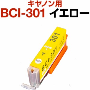 キャノン canon インク 互換インク BCI-301 イエロー 染料 PIXUS TS7530 インクカートリッジ 生産工場 ISO9001認証 ISO14001認証 ホビナ