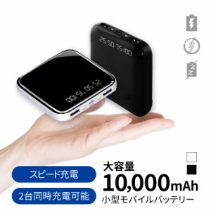 モバイルバッテリー 小型 iphone 軽量 超小型 大容量 おしゃれ かわいい 小さい 2A急速充電 スマホ充電器 type-c タイプc蓄電