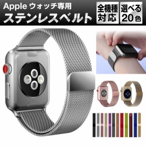 アップルウォッチ アップルウォッチ3ベルト アップルウォッチ5 applewatch Apple watch バンド アップルウォッチ4 バンド レディース ベ