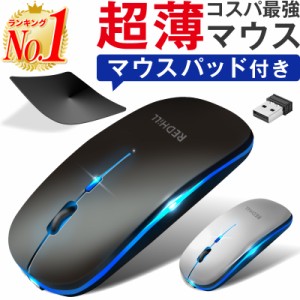ワイヤレス マウス ワイヤレス マウス bluetooth ワイヤレス マウス 充電式 ワイヤレス マウス 静音 ワイヤレス マウス かわいい ワイア