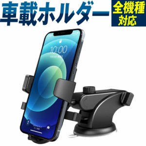 スマホホルダー 車載用 車 充電 車載ホルダー スマホ車載ホルダー iPhone qi 携帯車載ホルダー スマホスタンド 伸縮アーム車載ホルダー 