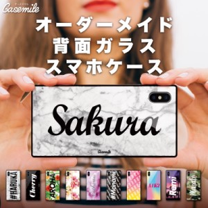  スマホ ケース オーダーメイド スマホケース 名入れ iPhone11 iPhone11Pro iPhone11ProMax iPhoneSE2 SE2 iPhone8 iphone7 iPhoneX ipho