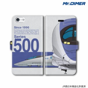  [◆]JR西日本 東海道・山陽新幹線 500系 のぞみスマホケース iPhone7 iPhone6s 6splus iPhoneSE 6 6Plus 5s 5 5c 手帳型ケース