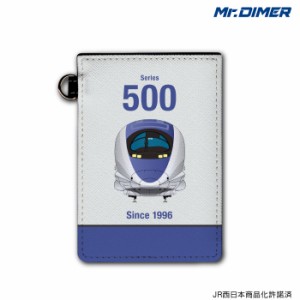  [◆]JR西日本 新幹線500系ICカード・定期入れパスケース: ts1010pb-ups01 鉄道 電車 鉄道ファン グッズ パスケースミスターダ