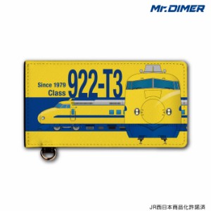  [◆]JR西日本 新幹線922形T3編成青春18きっぷにぴったり！大型乗車券ケース: ts1017sa-ups02 鉄道 電車 鉄道ファン グッズ パ