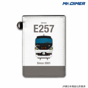  [◆]JR東日本 E257系0番台 あずさ・かいじICカード・定期入れパスケース: ts1072pb-ups01 ミスターダイマー Mr.DIMER