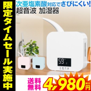 加湿器 卓上 超音波 大容量 卓上加湿器 おしゃれ オフィス 次亜塩素酸 超音波加湿器 上部給水 消臭 除菌 噴霧器 2L エコ 施設 店舗 待合