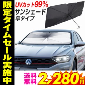 サンシェード車 おしゃれの通販 Au Pay マーケット サンシェード車 おしゃれの通販 Au Pay マーケット