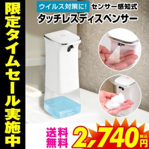 ディスペンサー アルコール 自動 泡 ボトル ボディソープ ハンドソープ ハンドディスペンサー おしゃれ 壁 液体 防水 IPX4 ソープディス