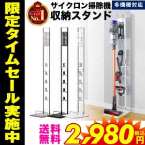 掃除機 スタンド ダイソン用 スティック掃除機スタンド サイクロン掃除機 収納スタンド コードレス 掃除機 マキタ ダイソン 軽い 吸引力