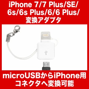  iPhone7 Plus iPhone6s iPhoneSE iPhone6 plus プラス iPhone SE 5 ipod touch(第5世代) ipod nano(第7世代) ipad(第4世代) ipad mini 