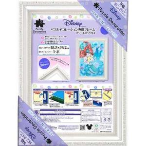 パズル フレーム ディズニーの通販 Au Pay マーケット
