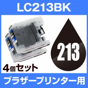  ブラザー LC213BK ブラック  4個セット  互換インクカートリッジ   ICチップ有  brother