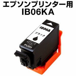  エプソンプリンター用 IB06 ブラック 単品 互換インクカートリッジ 顔料  エプソンインク PX-S5010  IB06シリーズ エプソン対応インク