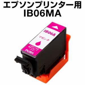  エプソンプリンター用 IB06  マゼンタ 単品 互換インクカートリッジ 顔料  エプソンインク PX-S5010  IB06シリーズ エプソン対応インク 