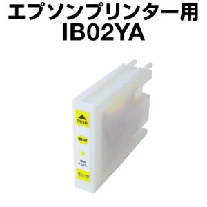 エプソンプリンター用 IB02 互換インクカートリッジ 顔料 イエロー エプソンインク PX-M7110F PX-M7110FP PX-M7110FT PX-M711C0 