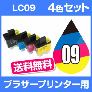  ブラザー インク LC09-4PK 4色セット  互換インクカートリッジ  ICチップなし brother LC09-