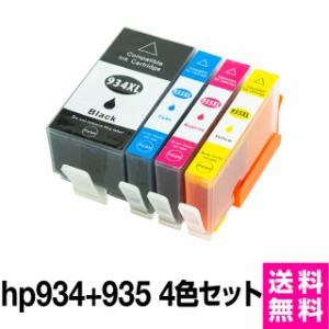  HPプリンター用 互換インク HP934/935 4色セット【ICチップ有（残量表示機能付）】ヒューレット・パッカード