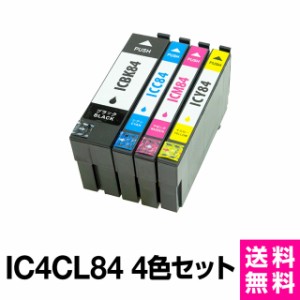  エプソンプリンター用 互換インク IC84 4色セット【ICチップ有（残量表示機能付）】EPSON EP社