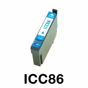  エプソンプリンター用 互換インク IC86 シアン【ICチップ有（残量表示機能付）】EPSON EP社