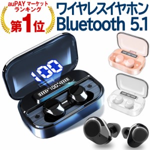 ワイヤレスイヤホン bluetooth イヤホン 完全 ブルートゥース イヤホン Bluetooth5.1 自動ペアリング IPX7防水 両耳 片耳 ヘッドホン 通