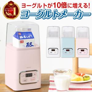 ヨーグルトメーカー 牛乳パック 容器 おしゃれ 甘酒 飲むヨーグルト 塩麹 甘酒メーカー ヨーグルト 発酵フードメーカー 飲むヨーグルトメ