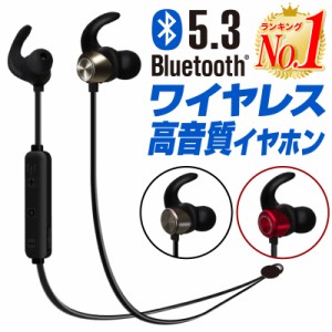 ワイヤレスイヤホン bluetooth android イヤホン マイク付き 両耳 iPhone 高音質 ブルートゥースイヤホン 防水 ハンズフリー 通話 マグネ