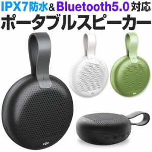 スピーカー Bluetooth 高音質 Bluetoothスピーカー ワイヤレススピーカー ブルートゥーススピーカー 防水 ブルートゥース ワイヤレス 防