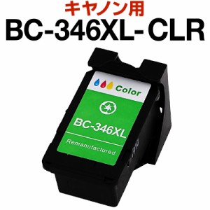  キャノン canon インク 互換インク BC-346XL カラー 染料 PIXUS TS3130S TS3130 TS203 TR4530 インクカートリッジ 生産工場 ISO9001認証