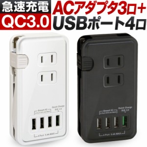 アダプター acアダプター充電器 usb type-c acアダプター acアダプター 急速 急速充電 電源タップ usb付き 3個口 usb4ポート usb充電器 u