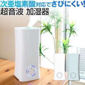 加湿器 卓上 超音波 おしゃれ 大容量 オフィス 次亜塩素酸 超音波加湿器 上部給水 消臭 除菌 噴霧器 2L エコ 施設 店舗 待合室 タワー型