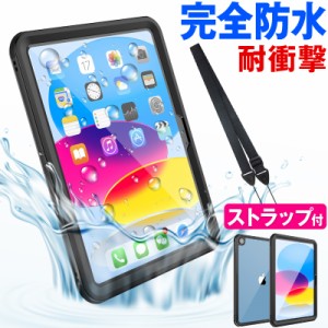 防水ケース スマホ防水ケース 防水スマホケース iPad 10.9 第10世代 10世代 iPad 2021 2020 タブレット 防水ケース 防水カバー IP68 Mini