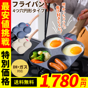 仕切り付き 4つ穴円形フライパン フライパン 目玉焼きフライパン IH対応 4つ 4個 ih 4つ穴 4穴 目玉焼き 4