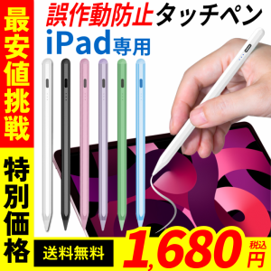 タッチペン iPad ペンシル 超高感度 タブレット タブレット用 キャップ付き ipad ペン スタイラスペン かわいい キッズ 車 ツイステ ギフ