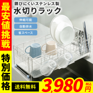 水切りラック 食器 水切りかご 大容量 折りたたみ 折り畳み 水切りラックステンレス おしゃれ シンク キッチン コンパクト 収納