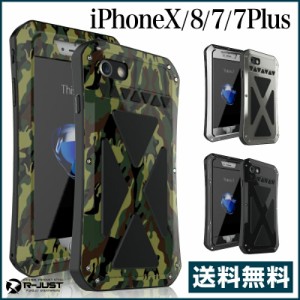 在庫限り！【送料無料】 iPhone8 ケース 耐衝撃 iPhoneXS iPhoneX iPhone8 iPhone8ケース 耐衝撃 R-JUST PRO-X iPhone 7 iPhone7 plus PL