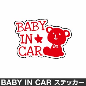  ベビーインカー ベイビーインカー ステッカー シール おしゃれ Baby in car 車 ベビー 北欧 クマ くま レッド 赤 防水 [◆]