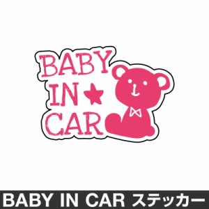  ベビーインカー ベイビーインカー ステッカー シール おしゃれ Baby in car 車 ベビー 北欧 クマ くま ピンク 桃色 防水 [◆]