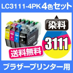  ブラザープリンター用 lc3111 4色セット【ICチップ有（残量表示機能付）】brother