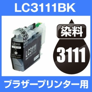  ブラザープリンター用 lc3111 ブラック【ICチップ有（残量表示機能付）】brother