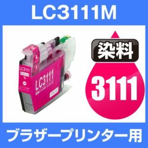  ブラザープリンター用 lc3111 マゼンタ【ICチップ有（残量表示機能付）】brother