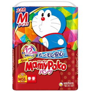 ドラえもん おむつの通販 Au Pay マーケット