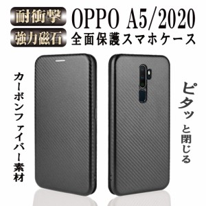 OPPO A5/2020 手帳型 薄型 炭素繊維カバー TPU 保護バンパー 財布型 マグネット式 カード収納 落下防止 ホルダ 横開き 