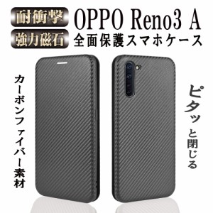 オッポ リノ 3A OPPO Reno 3A スマホ ケース カバー 手帳型 薄型 カーボンデザイン TPU 保護バンパー 財布型 マグネット式 カード収納 落