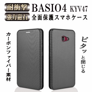 BASIO4（ベイシオ4） KYV47 スマホ ケース カバー 手帳型 薄型  TPU マグネット カード収納 ホルダー かんたんスマホ2 A001KC対応 送料無