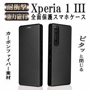 エクスペリア ワン マーク3 手帳型 ケース Xperia 1 III 薄型 カーボンファイバー 炭素繊維 TPU 保護バンパー 財布型 マグネット式 カー