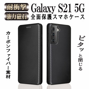 Galaxy S21 5G スマホケース 薄型 カーボンデザイン 手帳型 マグネット開閉式 カード収納 落下防止 SC-51B SCG09