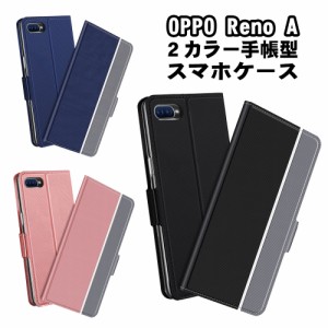 OPPO Reno A用スマホケース 手帳型ケース カバー　ツートーンカラー ストラップ付き　マグネット 定期入れ ポケット シンプル スマホケー