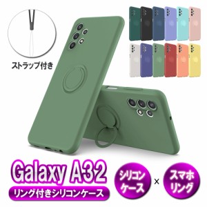 ギャラクシー A32 ソフトケース リング TPU 保護 カバー Galaxy A32 5G SCG08 リング付きケース