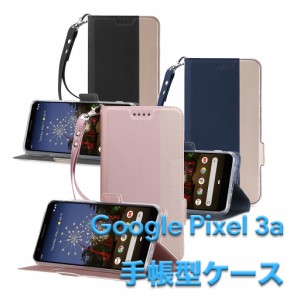 Google Pixel 3a / 3a XL スマホケース 手帳型 ストラップ付き カバー マグネット 定期入れ ポケット シンプル